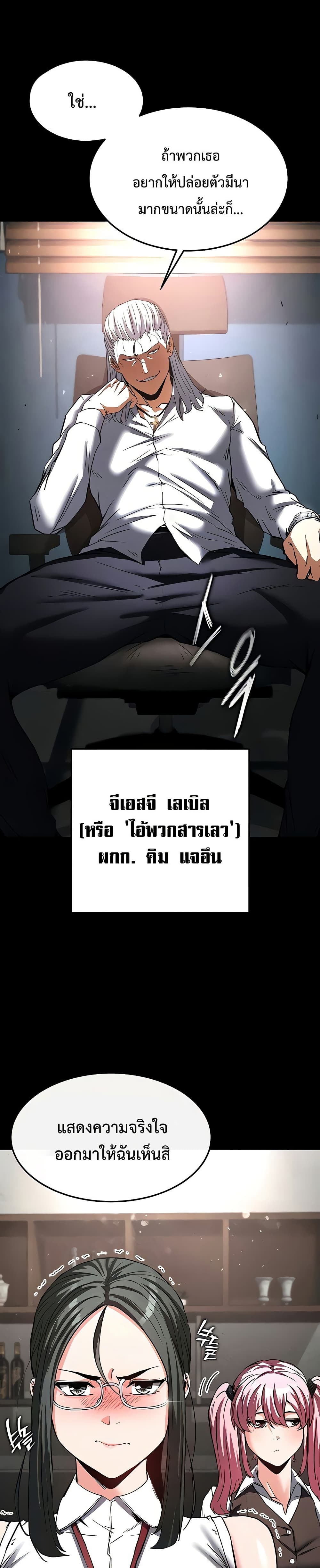 Human Scum page 2