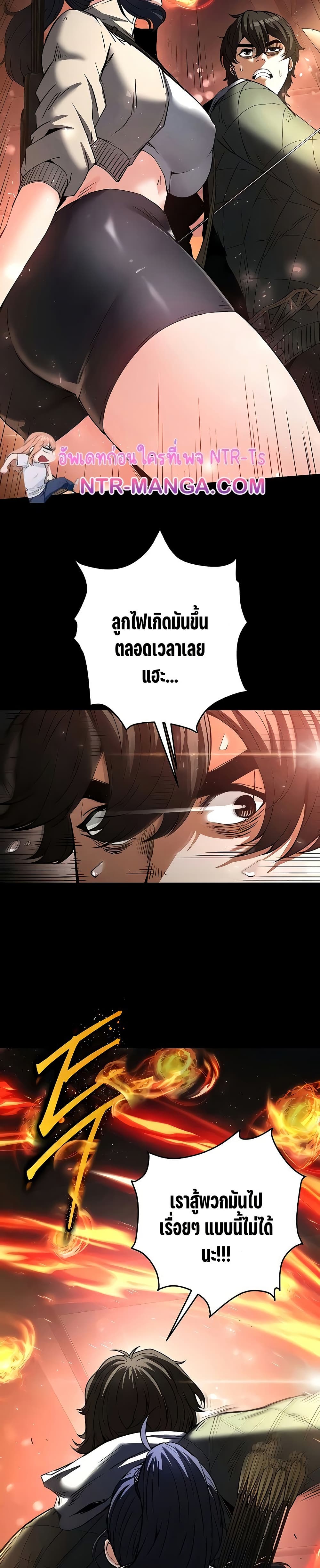 Human Scum page 8