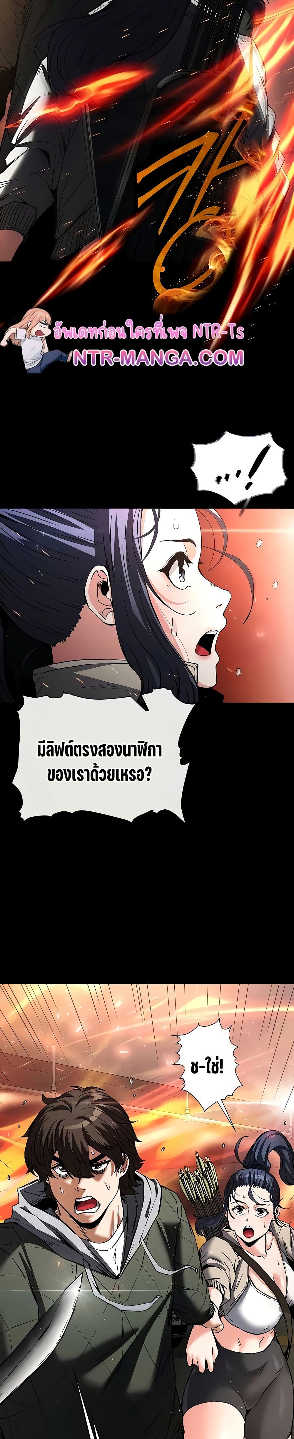 Human Scum page 9