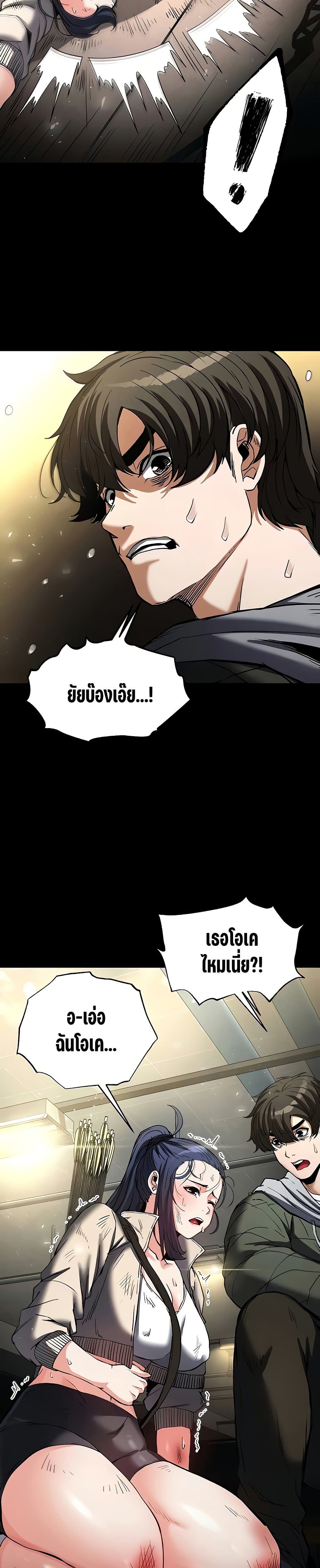 Human Scum page 11