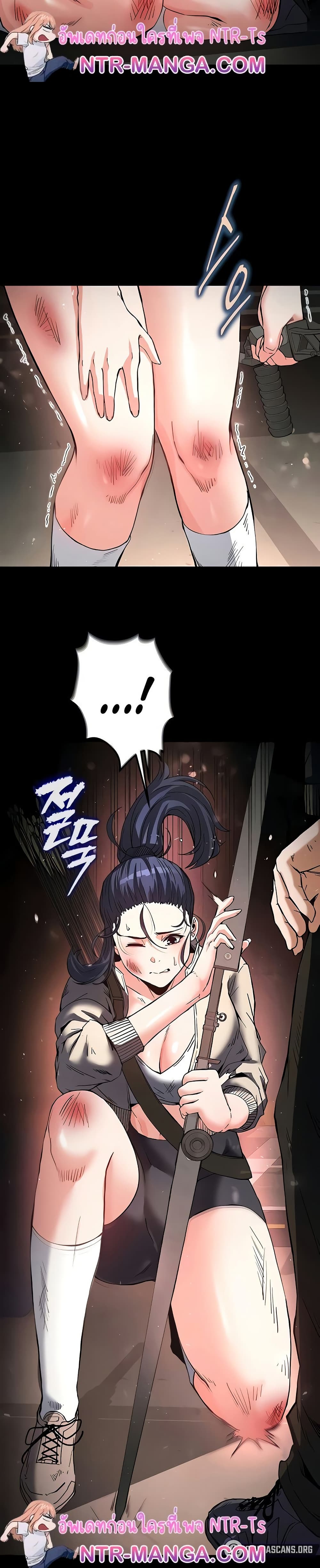 Human Scum page 12