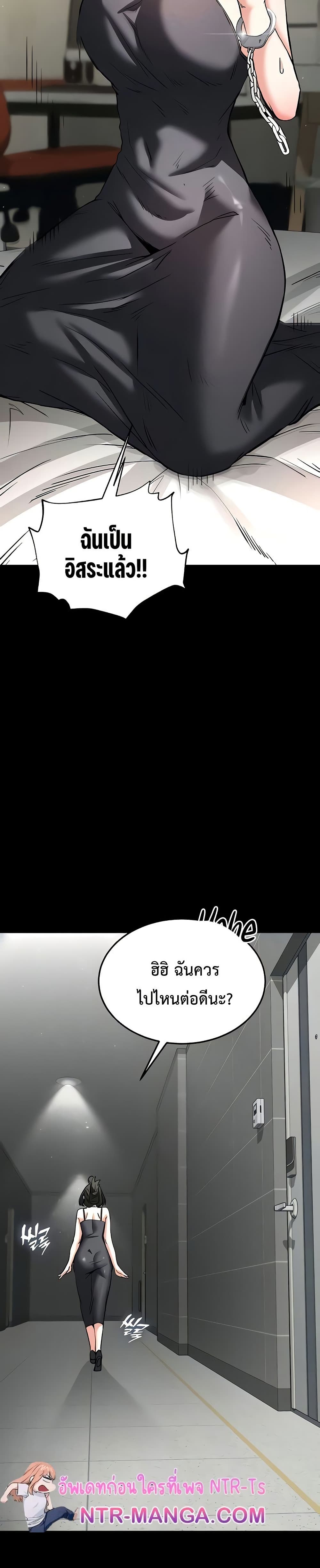 Human Scum page 27