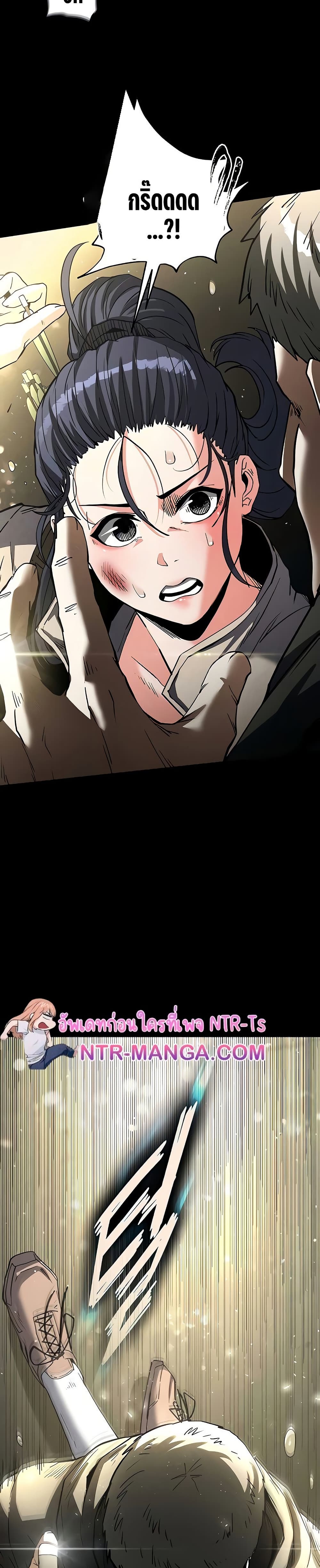 Human Scum page 33
