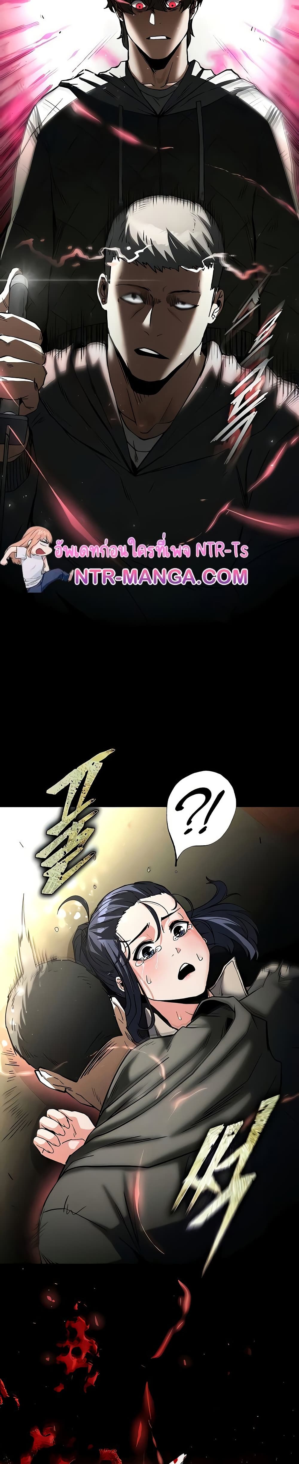 Human Scum page 37