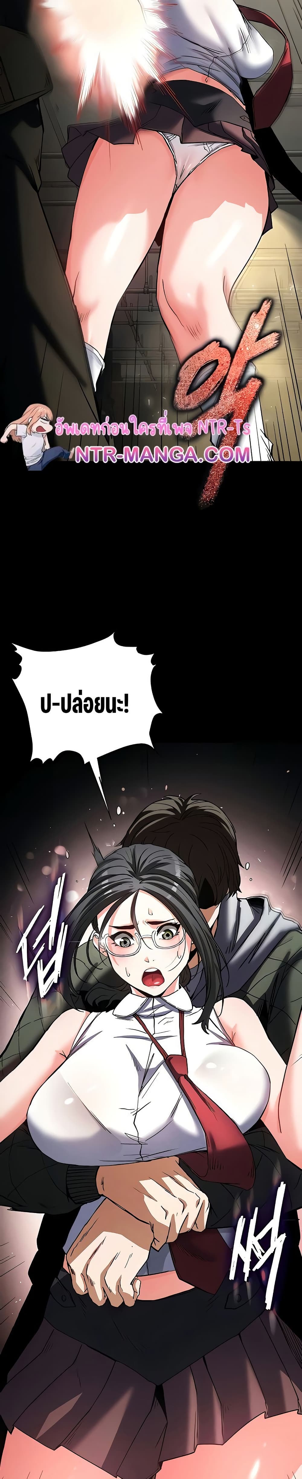 Human Scum page 45