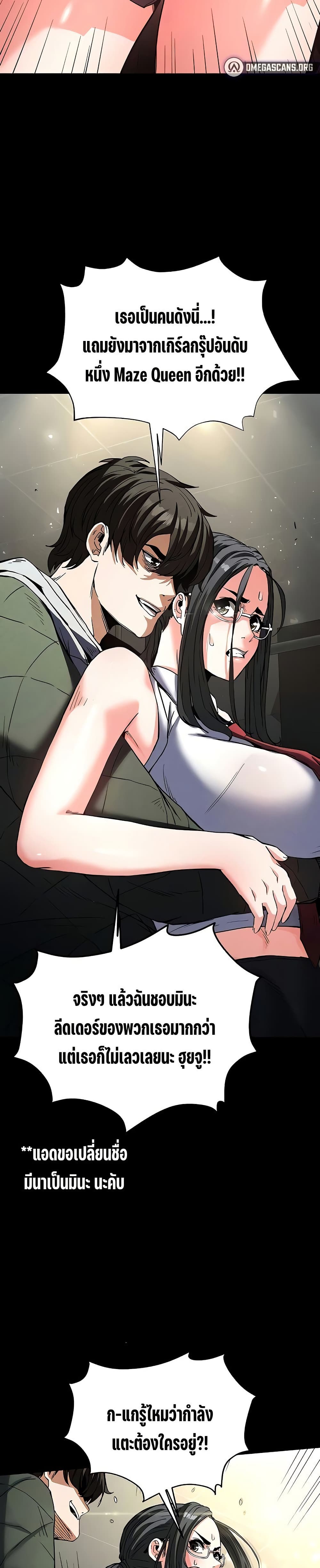 Human Scum page 46