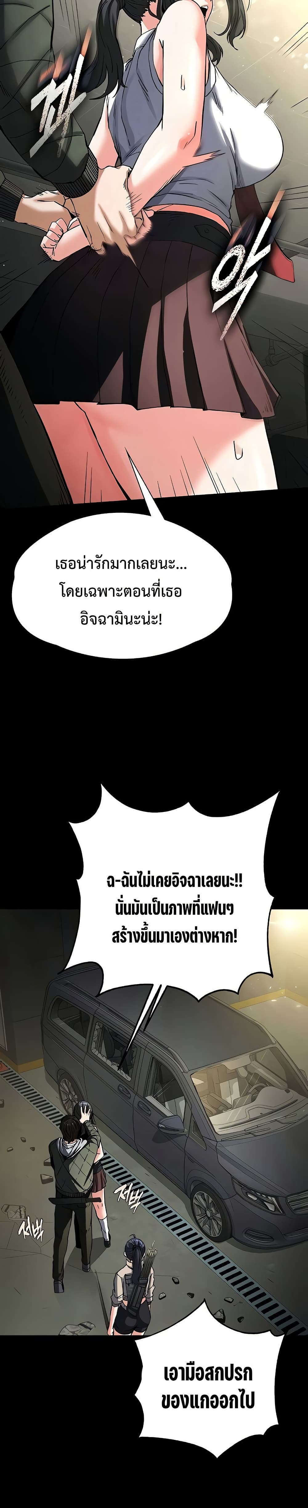 Human Scum page 47