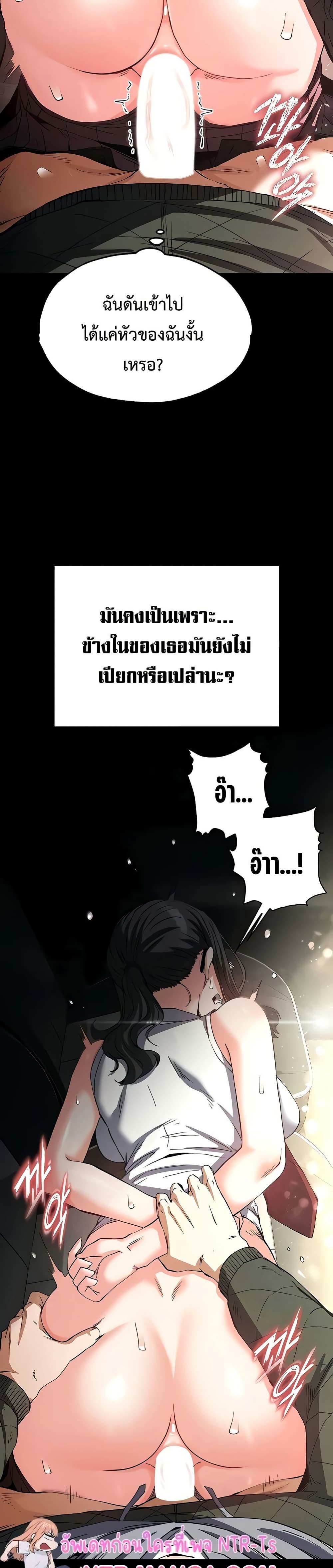 Human Scum page 4