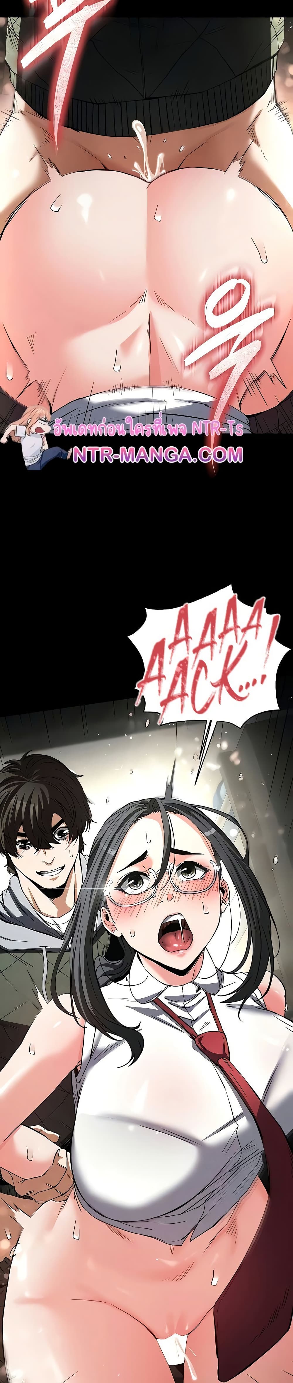 Human Scum page 7