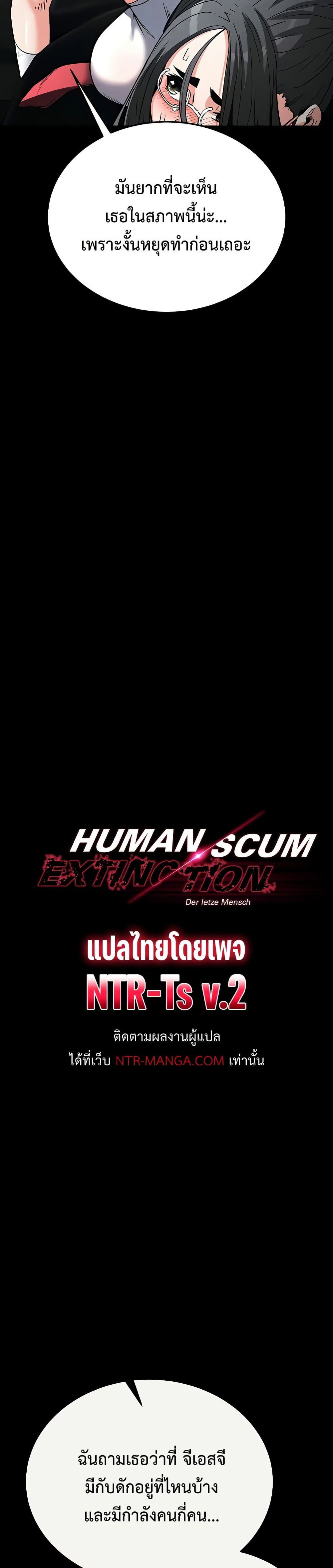 Human Scum page 15