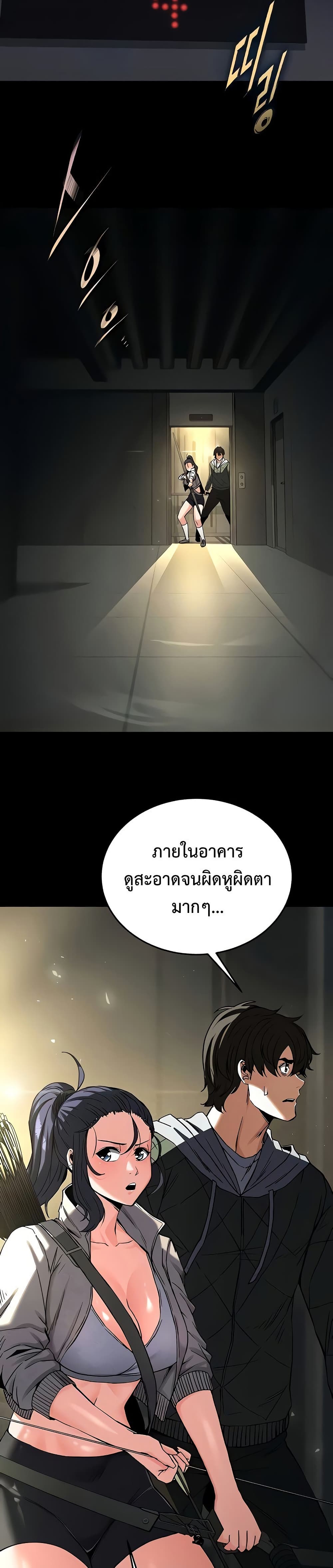 Human Scum page 28