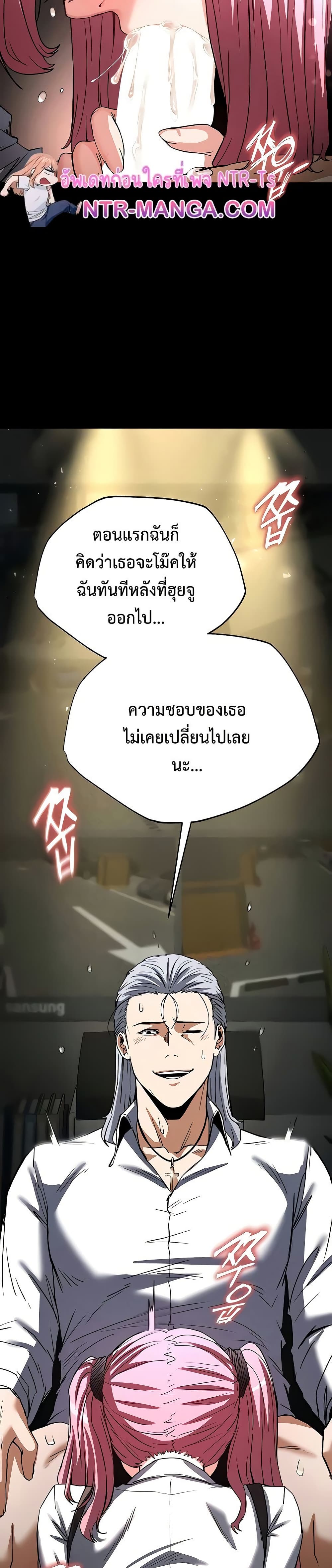 Human Scum page 31