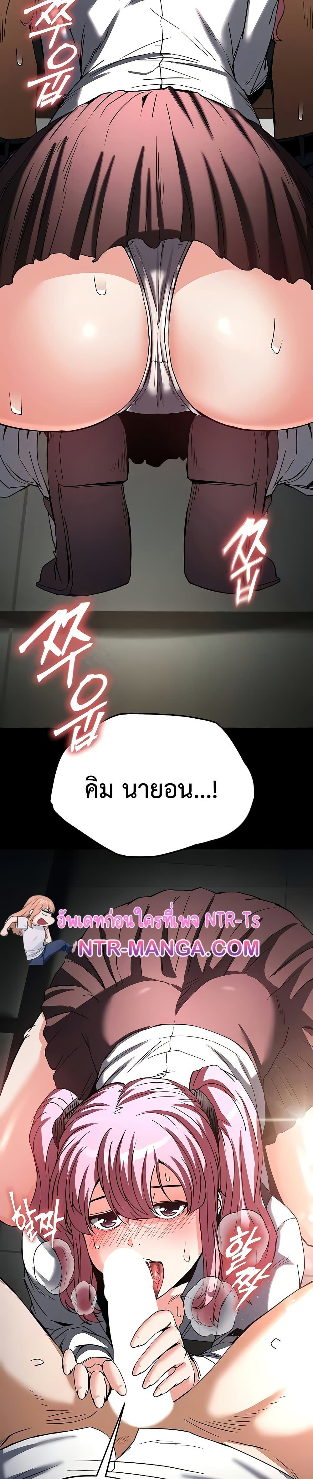 Human Scum page 32