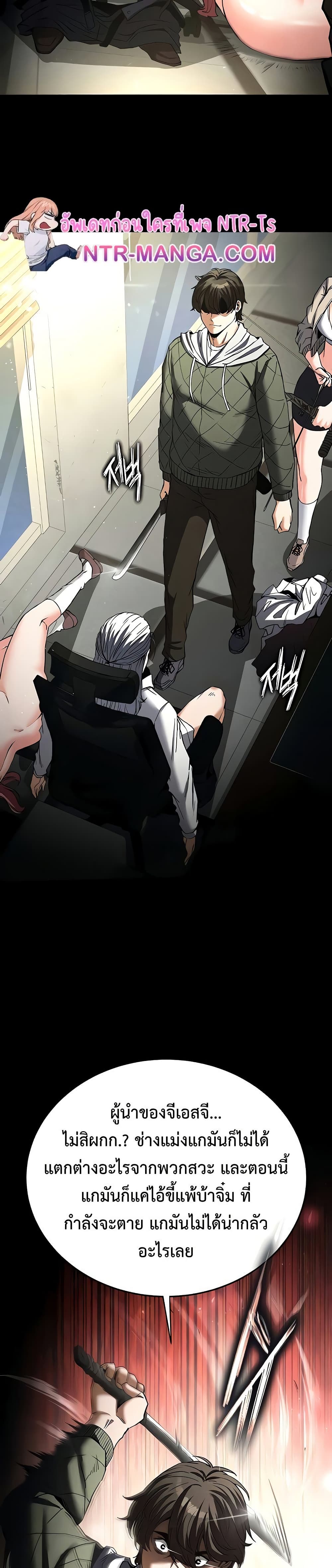 Human Scum page 42