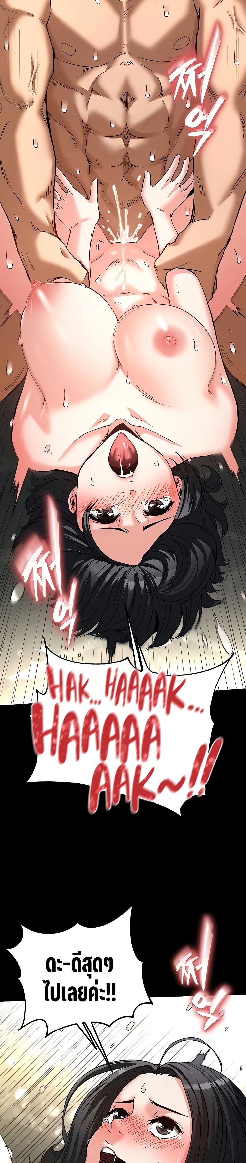 Human Scum page 47