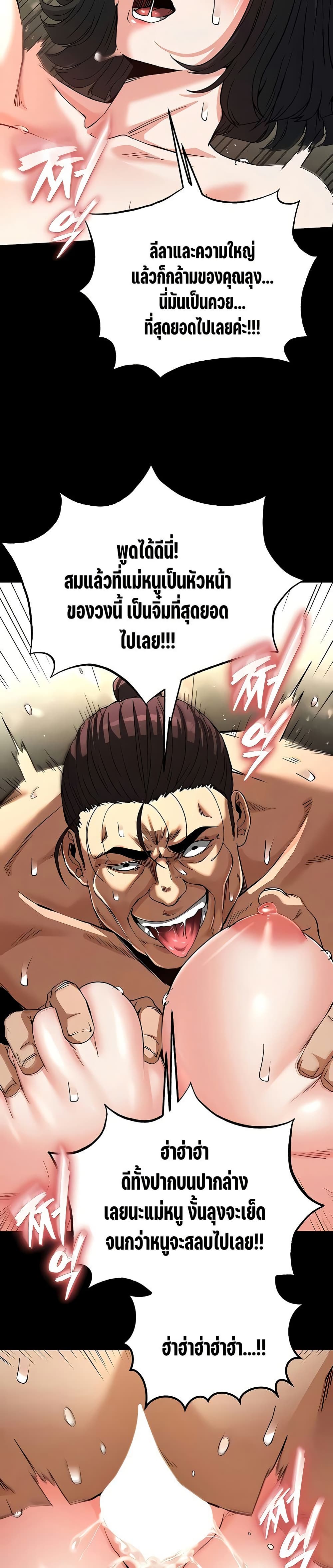 Human Scum page 48