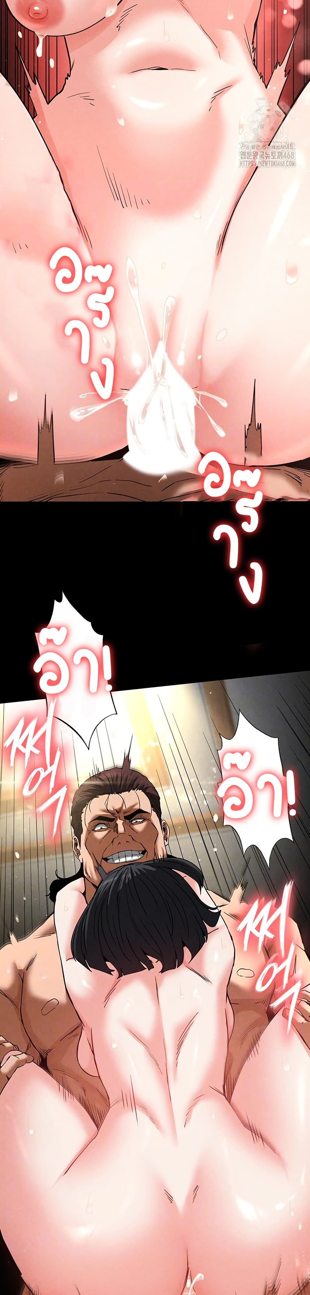 Human Scum page 4