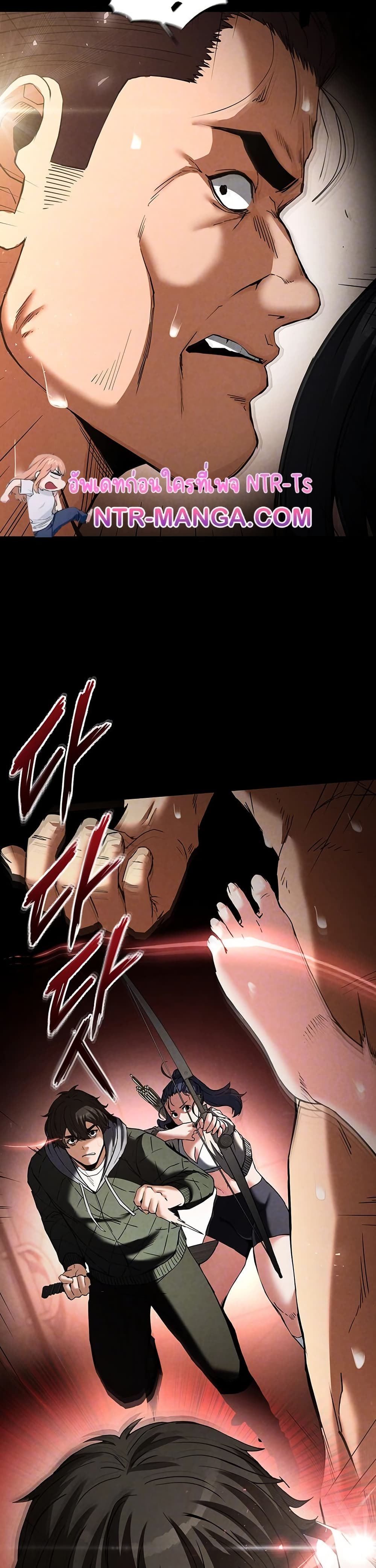 Human Scum page 6
