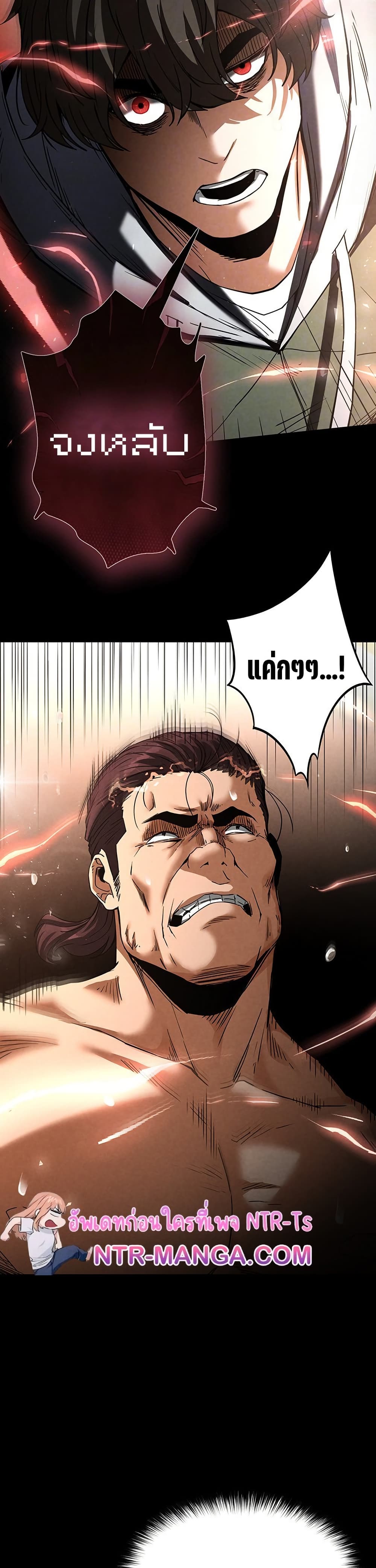 Human Scum page 7