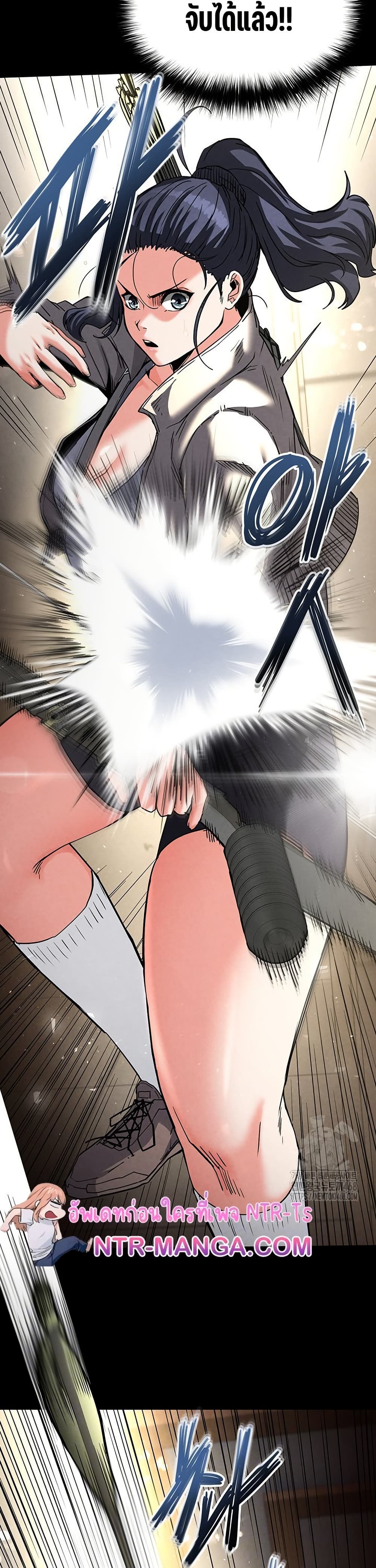 Human Scum page 8