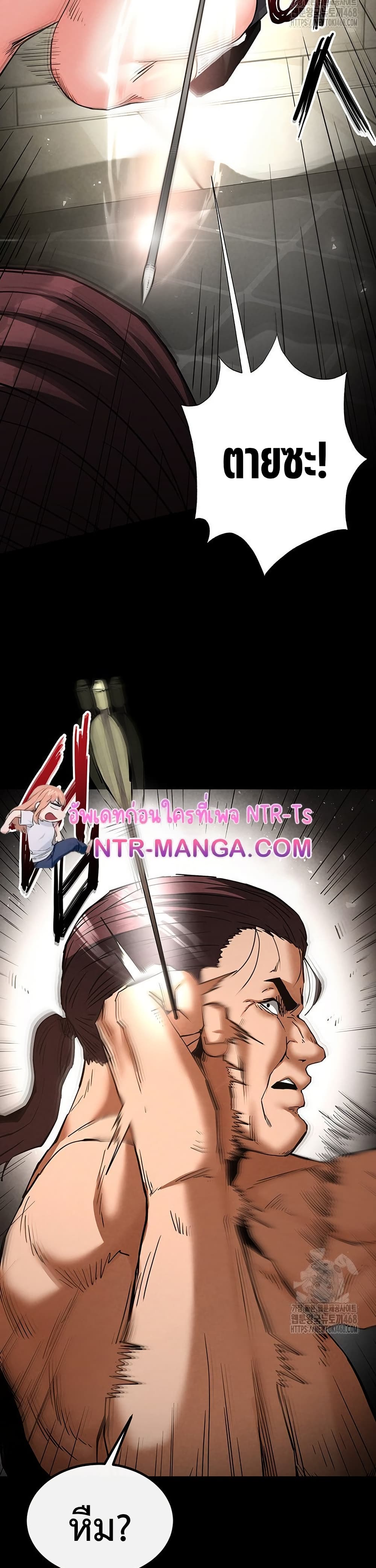Human Scum page 17