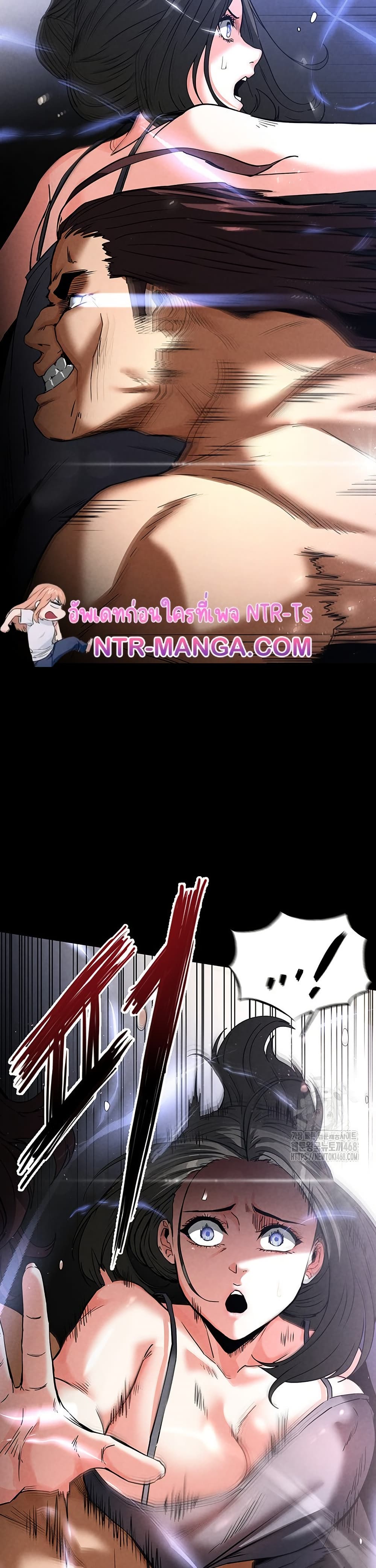 Human Scum page 30