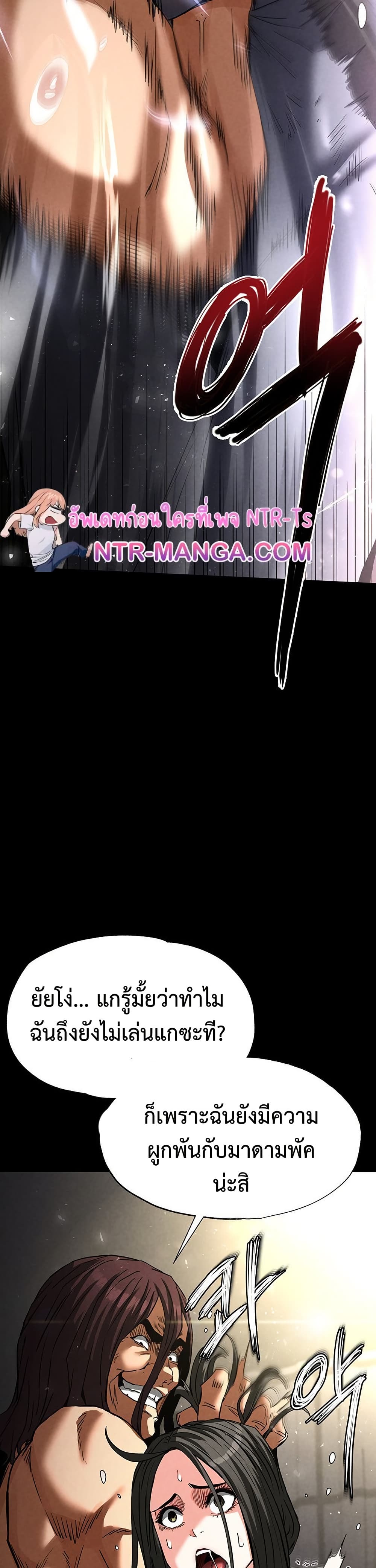 Human Scum page 31