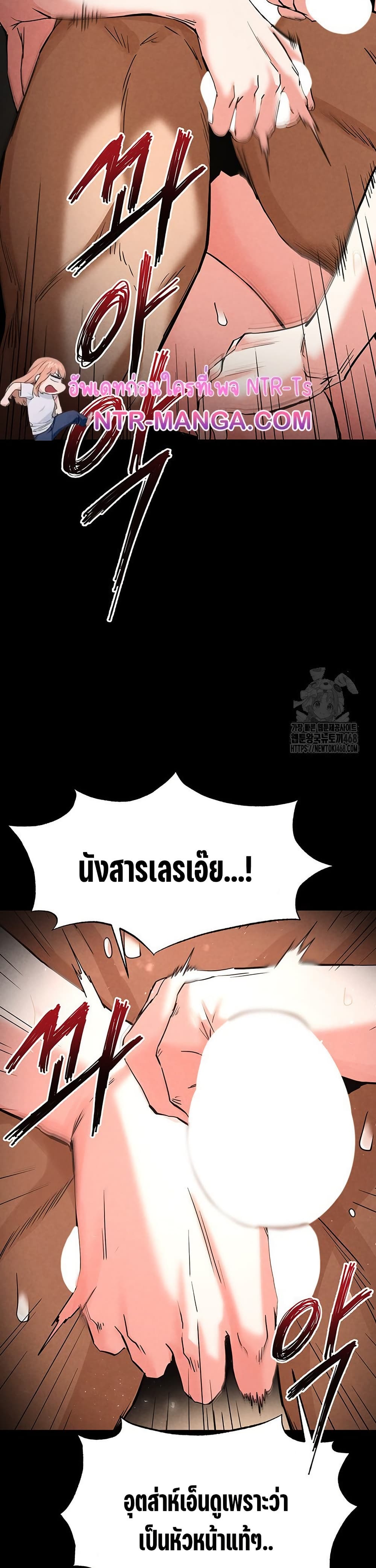 Human Scum page 34