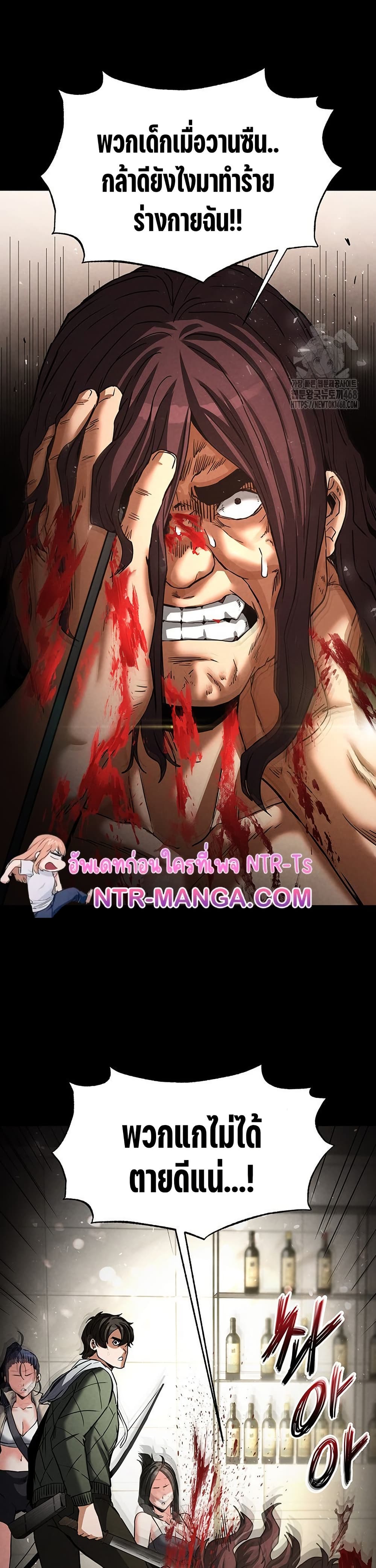 Human Scum page 45