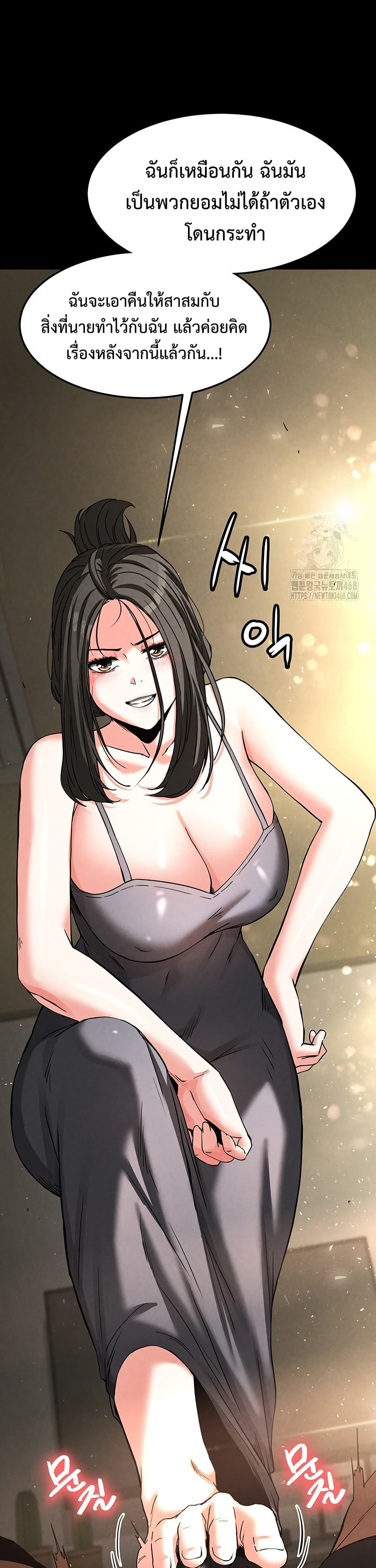 Human Scum page 57