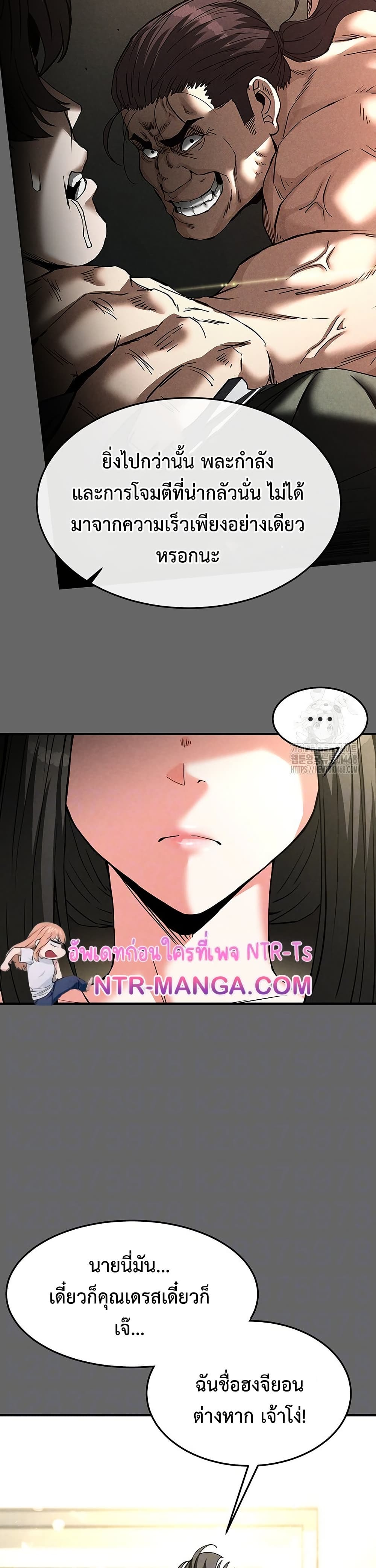 Human Scum page 4