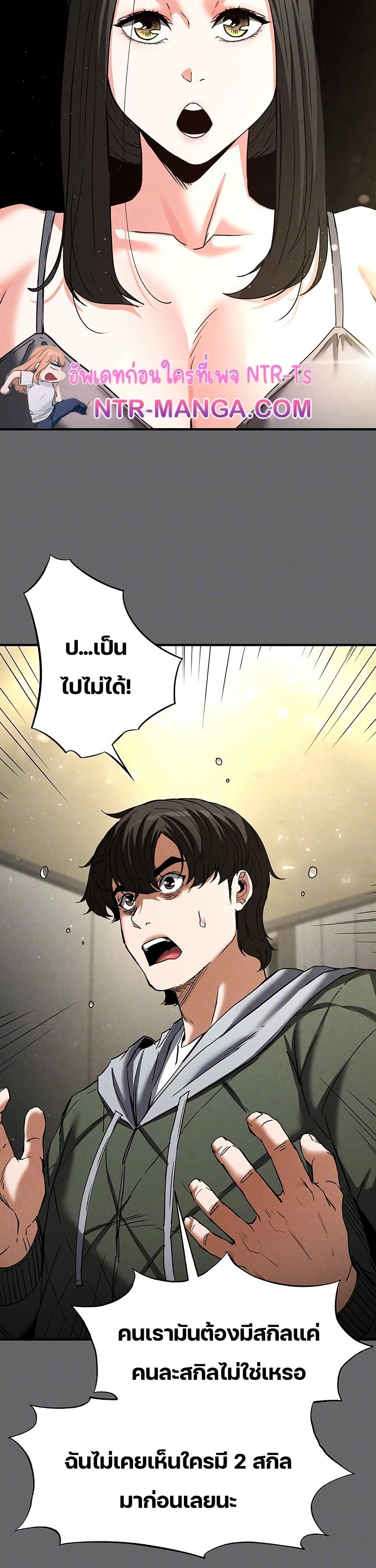 Human Scum page 8