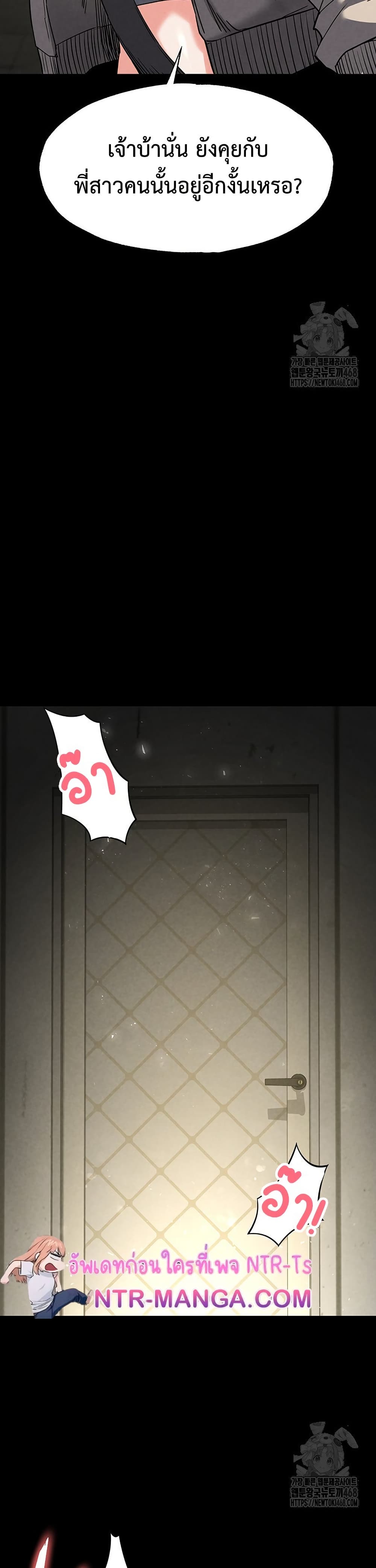 Human Scum page 49