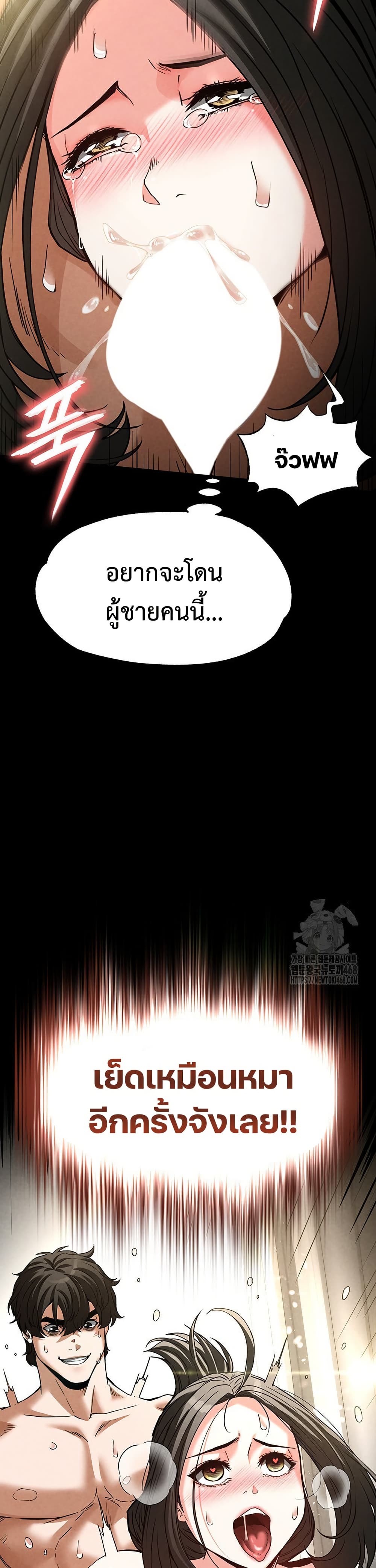 Human Scum page 51