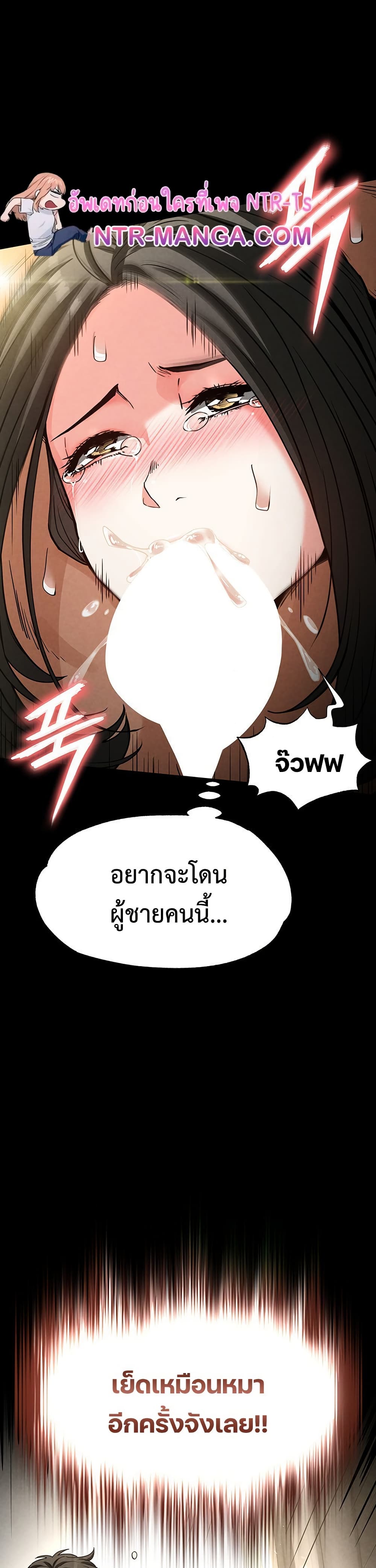 Human Scum page 2