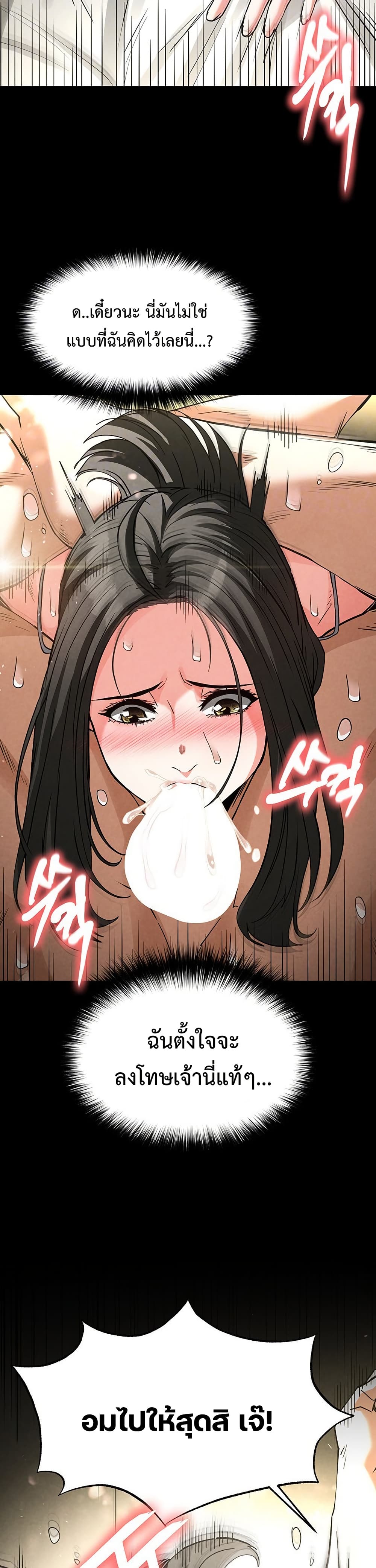 Human Scum page 6