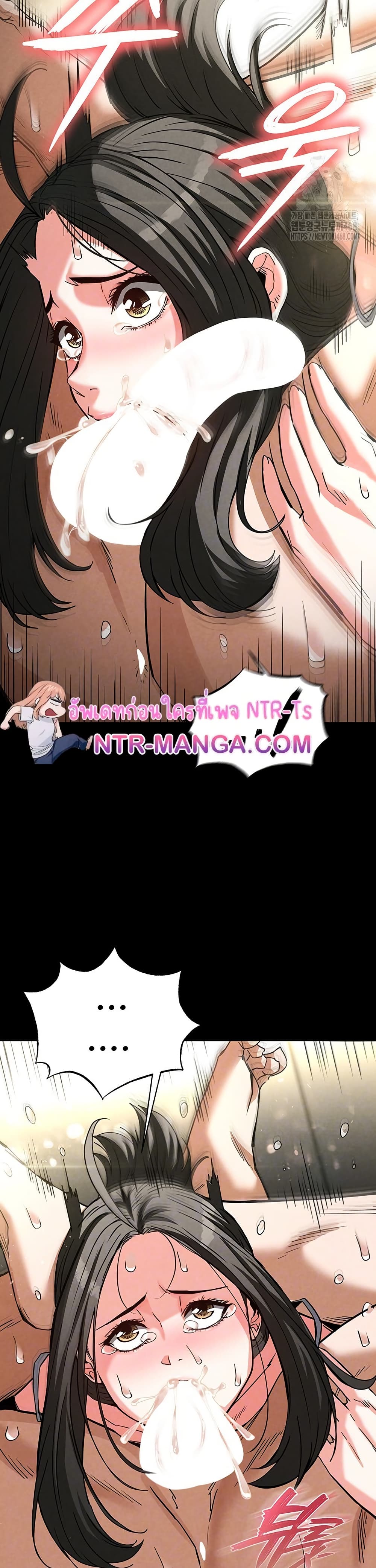 Human Scum page 7