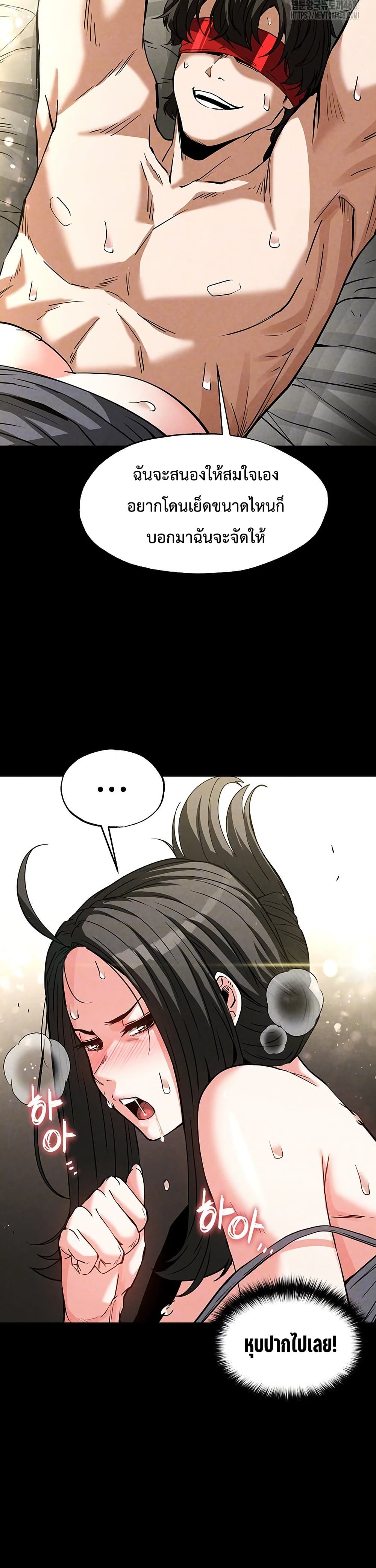 Human Scum page 10