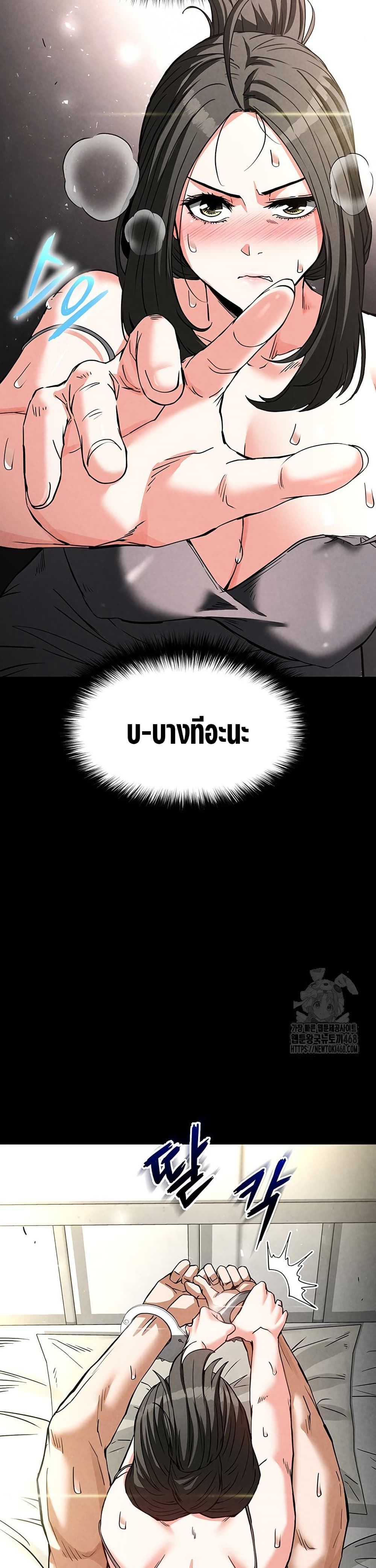 Human Scum page 12