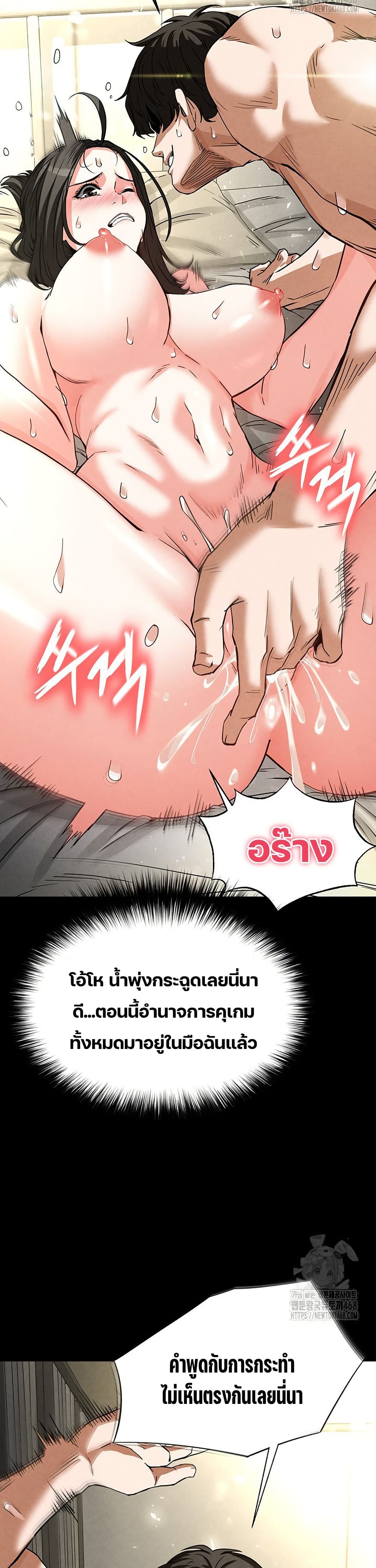 Human Scum page 17