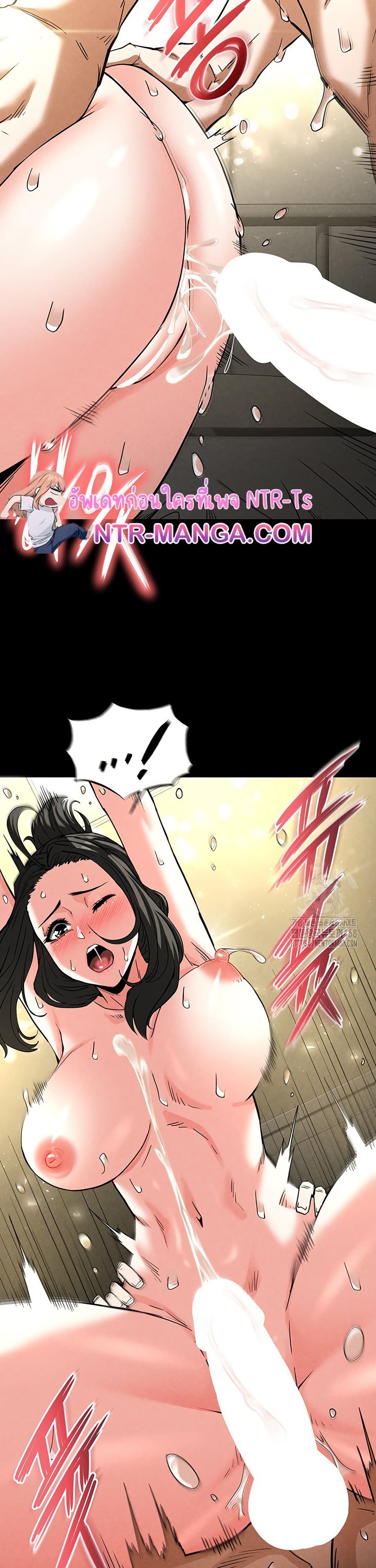 Human Scum page 52