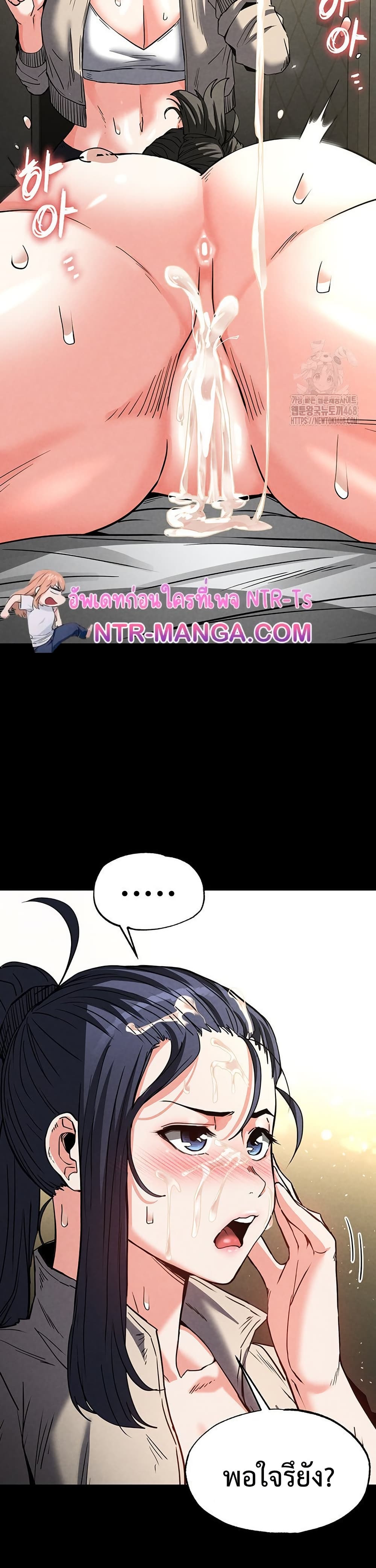 Human Scum page 54