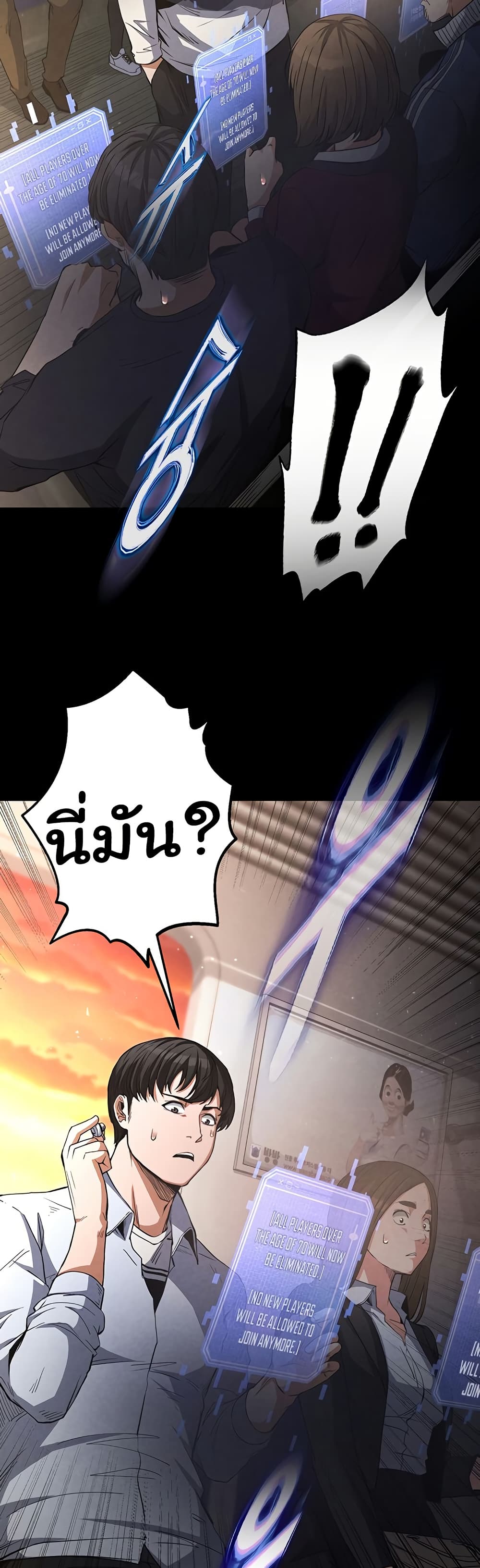 Human Scum page 4
