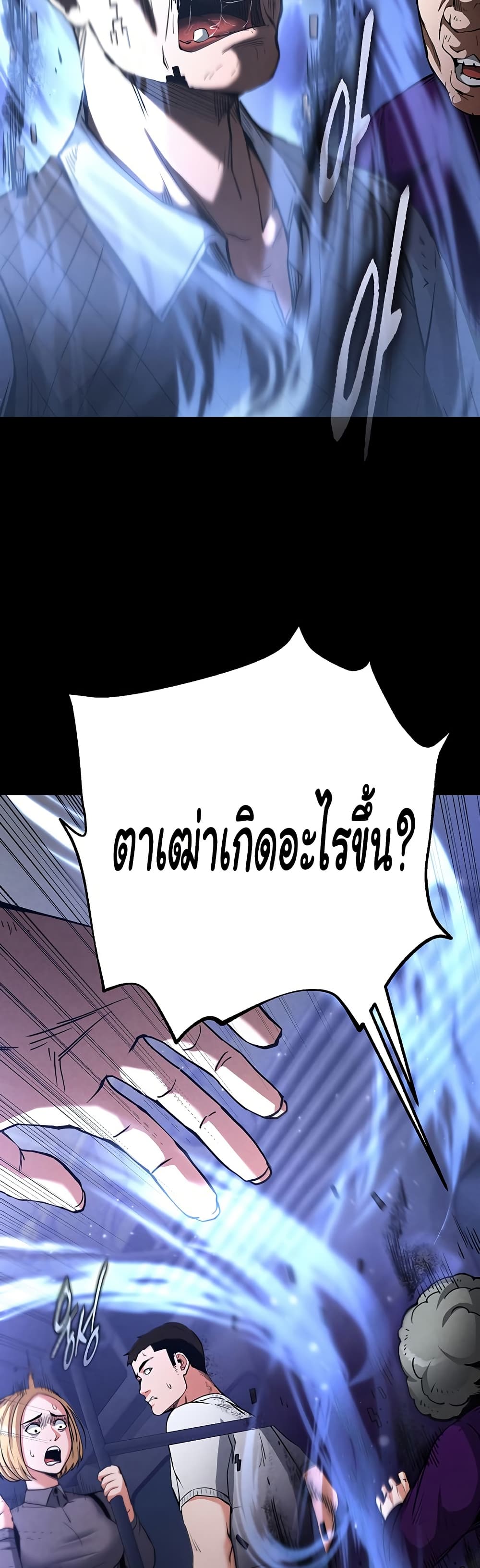 Human Scum page 8
