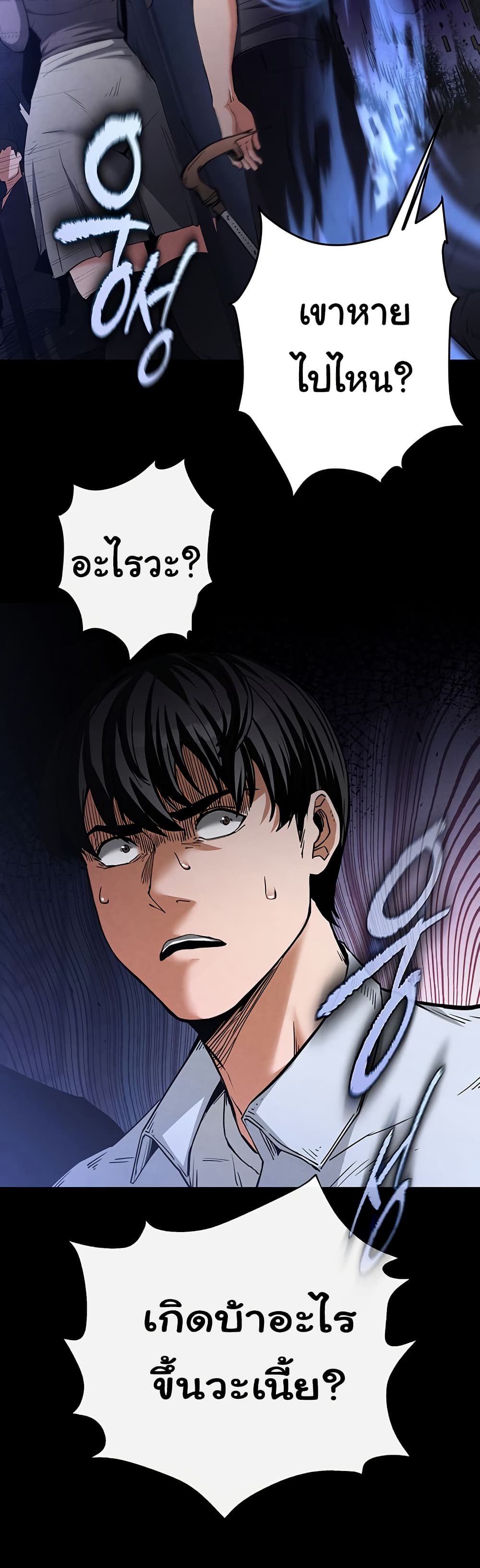 Human Scum page 9