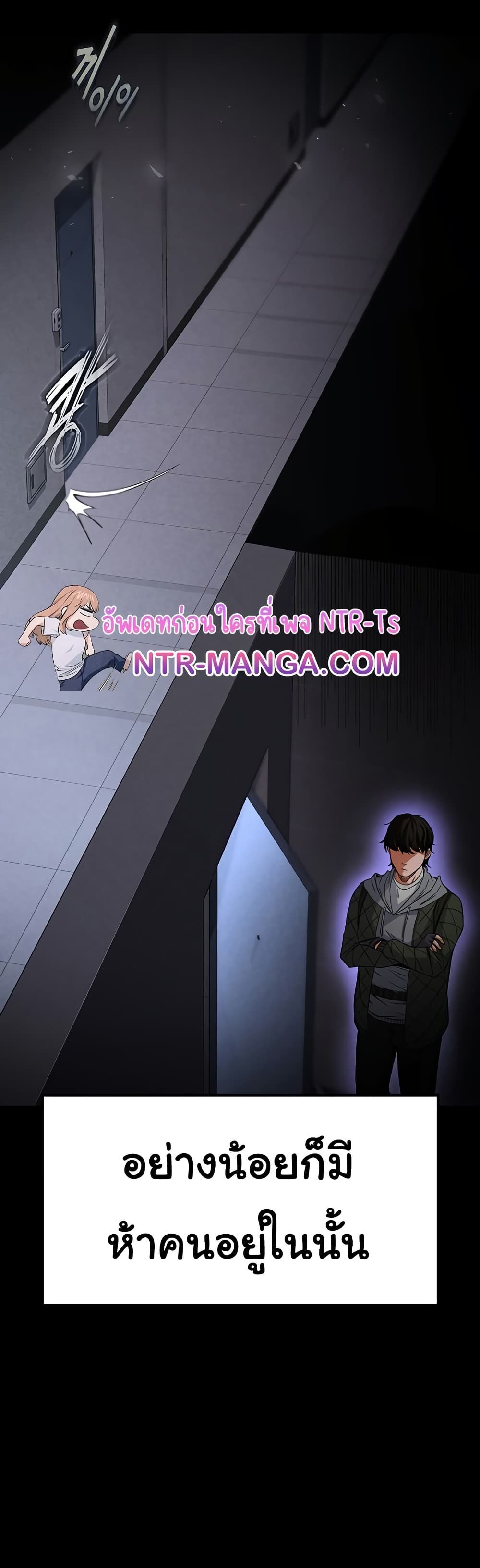 Human Scum page 27