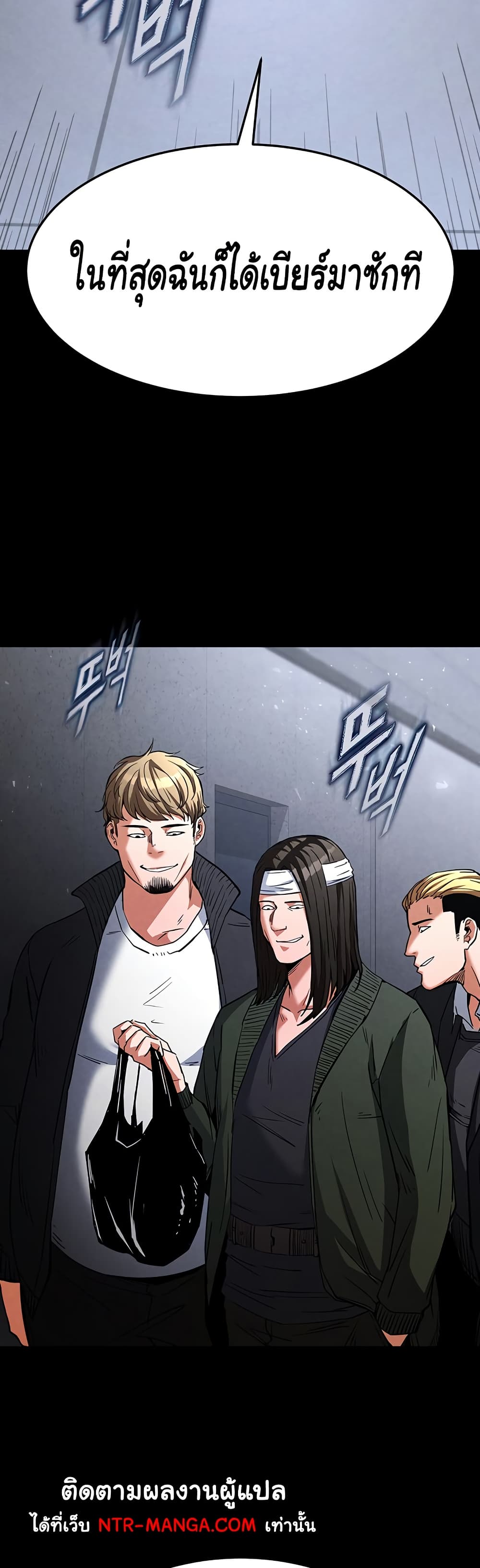 Human Scum page 31