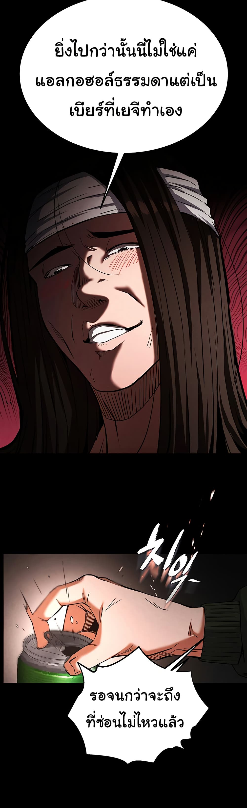 Human Scum page 32