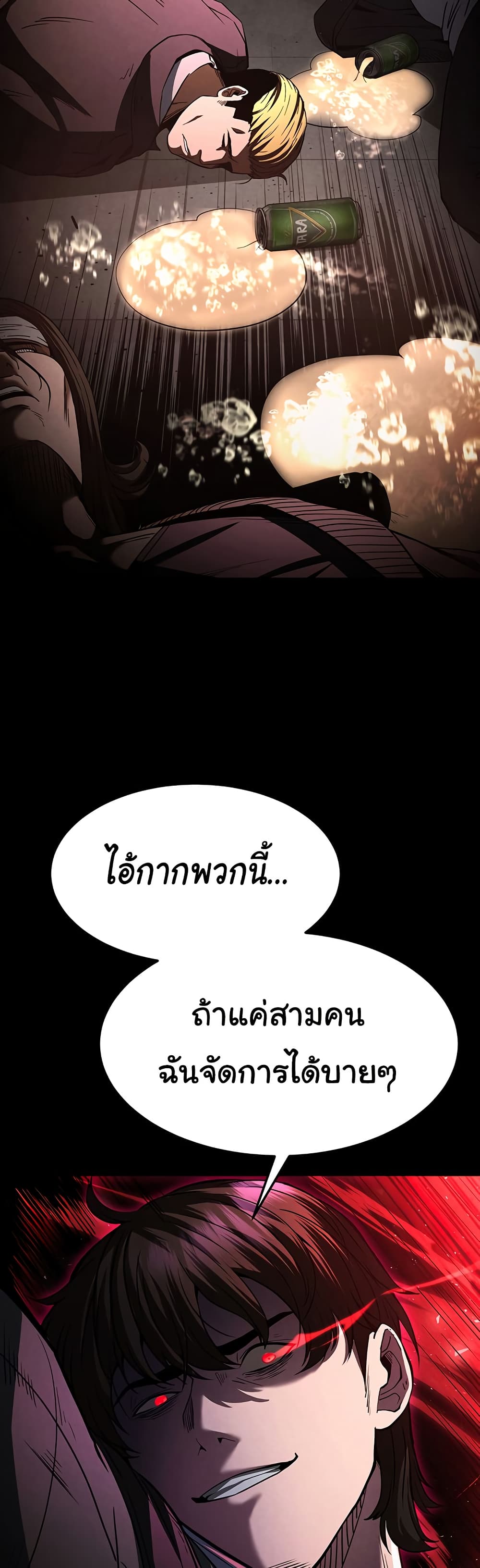 Human Scum page 37