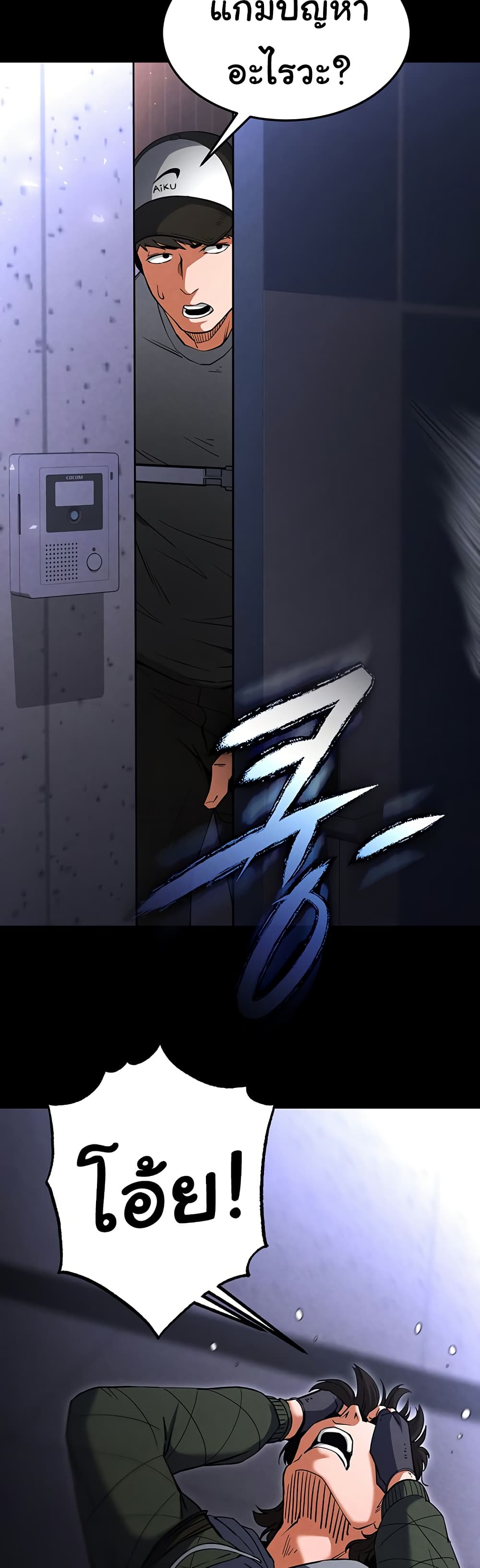 Human Scum page 44